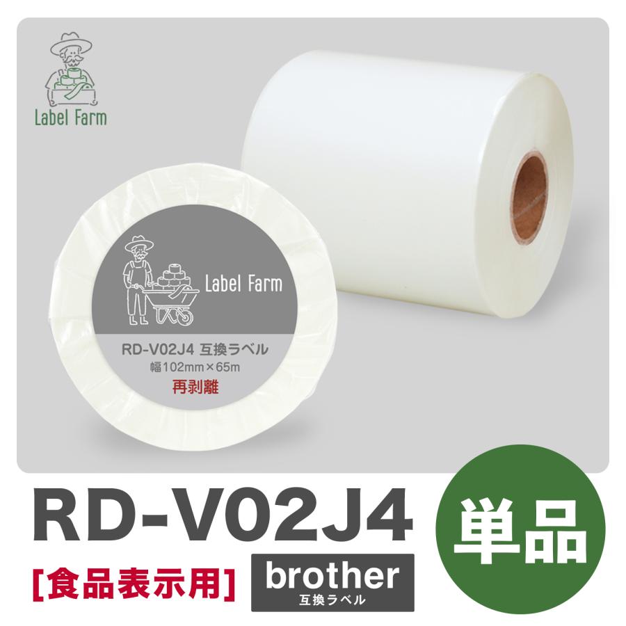 互換ラベル RD-V02J4 長尺紙テープ 1ロール 単品 ブラザー対応 RDテープ 互換ラベル用紙 文具用品 オフィス用品 感熱紙 防水 ラベルシール【1年間保証付】 | ブラザー工業