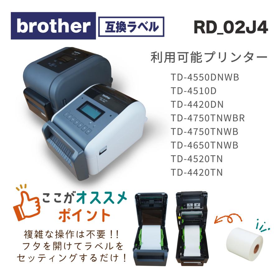 互換ラベル RD-V02J4 長尺紙テープ 1ロール 単品 ブラザー対応 RDテープ 互換ラベル用紙 文具用品 オフィス用品 感熱紙 防水 ラベルシール【1年間保証付】 | ブラザー工業 | 03