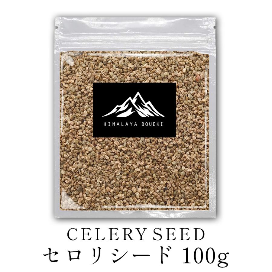 【全品P2倍】 セロリシード 100g 【 送料無料 】 celeryseed スパイス ハーブ 香辛料 万能調味料 調味料 業務用