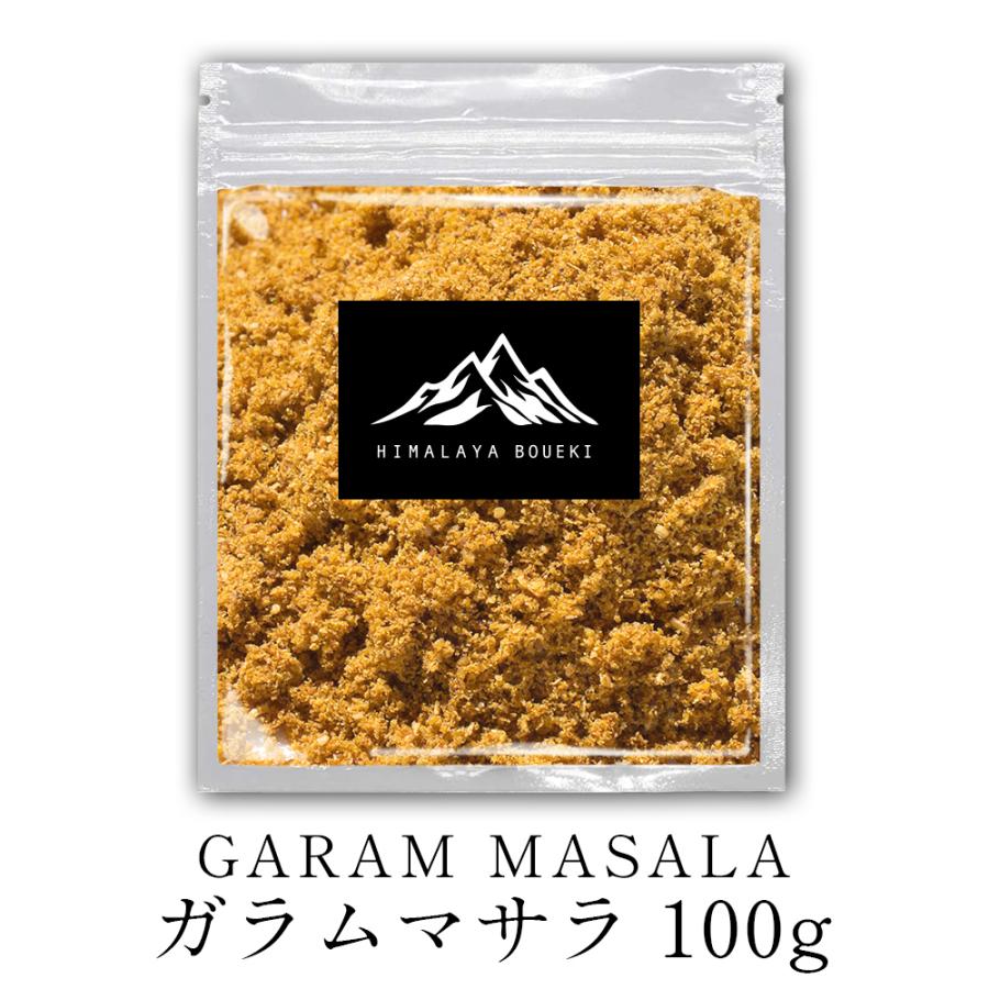 【期間限定10％OFF】 ガラムマサラ 100g Garam masala 送料無料 Garam masala ミックススパイス 辛味スパイス