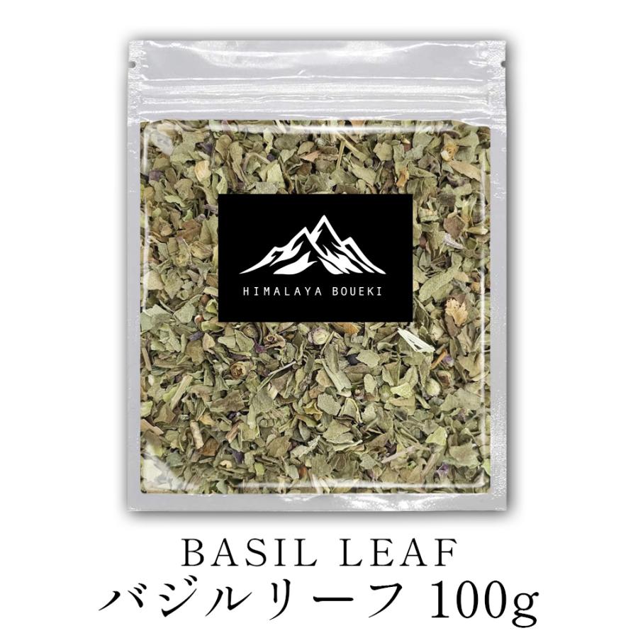 【期間限定10％OFF】 インド産 バジルリーフ 100g バジルチップ basil leaf 送料無料 万能調味料 調味料 カレー カレー粉