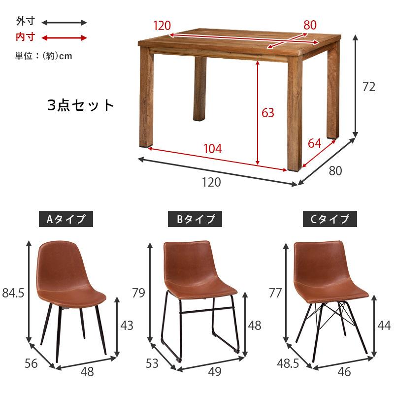 天然木無垢集成材ダイニングテーブル 椅子set 3点セット 5点セット_17