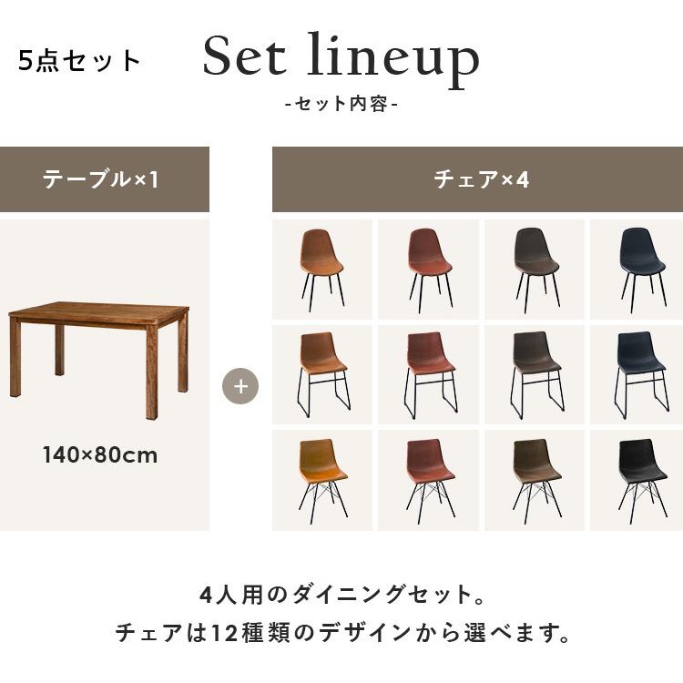 天然木無垢集成材ダイニングテーブル 椅子set 3点セット 5点セット_18
