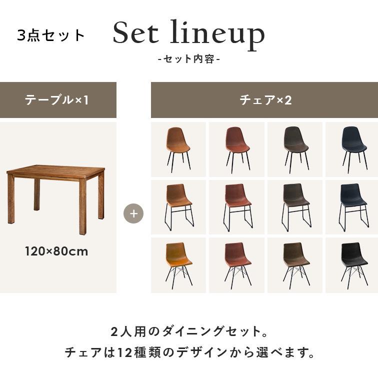 天然木無垢集成材ダイニングテーブル 椅子set 3点セット 5点セット_19