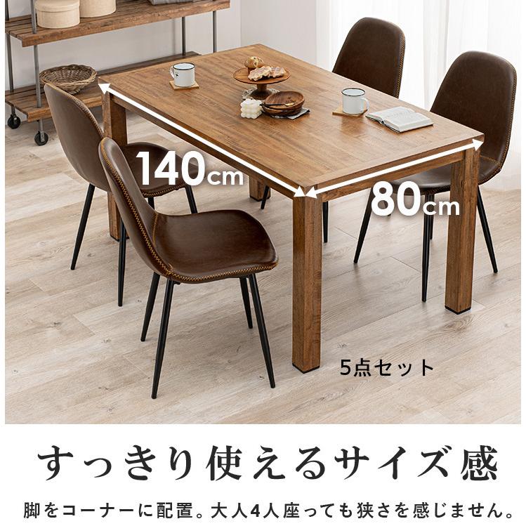 天然木無垢集成材ダイニングテーブル 椅子set 3点セット 5点セット_4