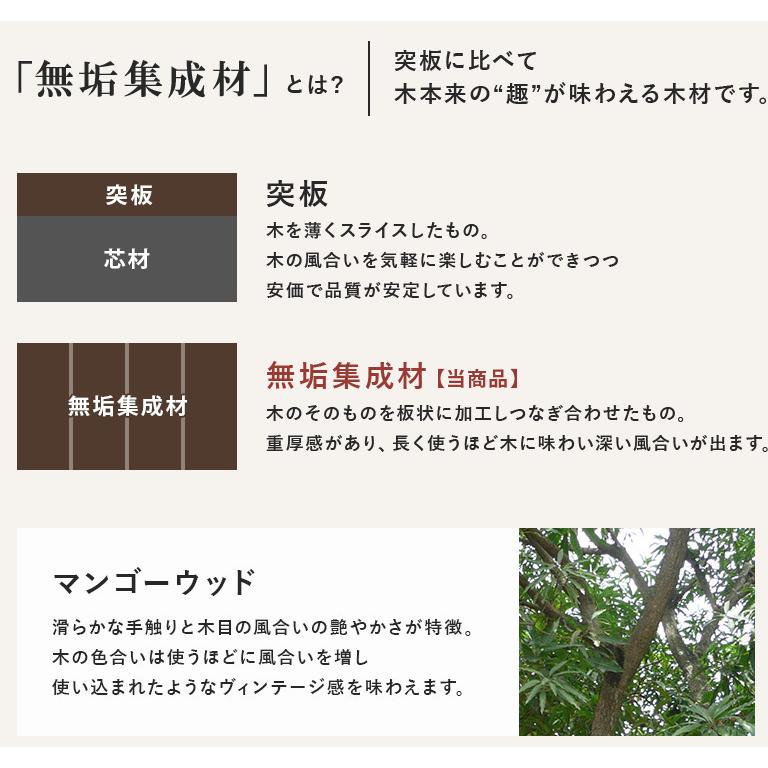 天然木無垢集成材ダイニングテーブル 椅子set 3点セット 5点セット_7