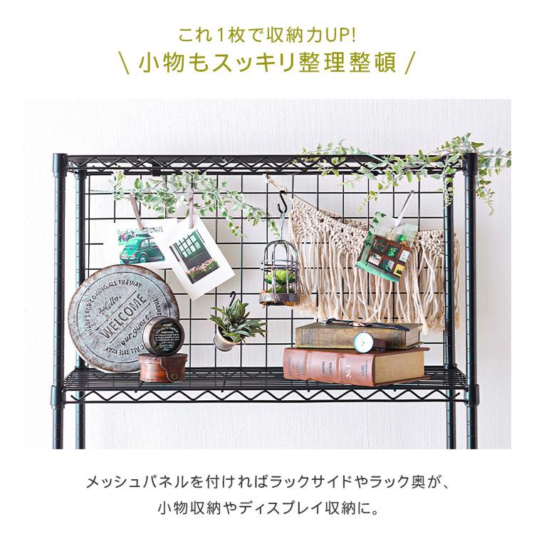 メッシュパネル ネット ディスプレイ ディスプレー スチール 商品陳列