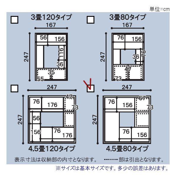 日本製堀こたつユニット畳III-G  四畳半80 247x247へりなし 80ｘ80cmこたつ対応4.5帖 たたみ タタミ 天然い草 高床式収納 和室｜himalaya2｜03