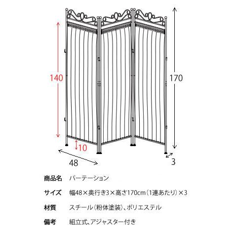 折り畳み式 3連 レースカーテン パーテーション パーティション 分割式 折りたたみ 間仕切り アンティークゴールド塗装 ウイルス対策 kkkezの画像