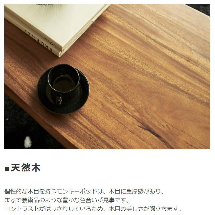 26【新品未使用】 一枚板風 天然木 モンキーポッド 無垢材 センターテーブル リビングテーブル ローテーブル ロータイプダイニングテーブル 座卓 【UOI8651537418】(30590円)