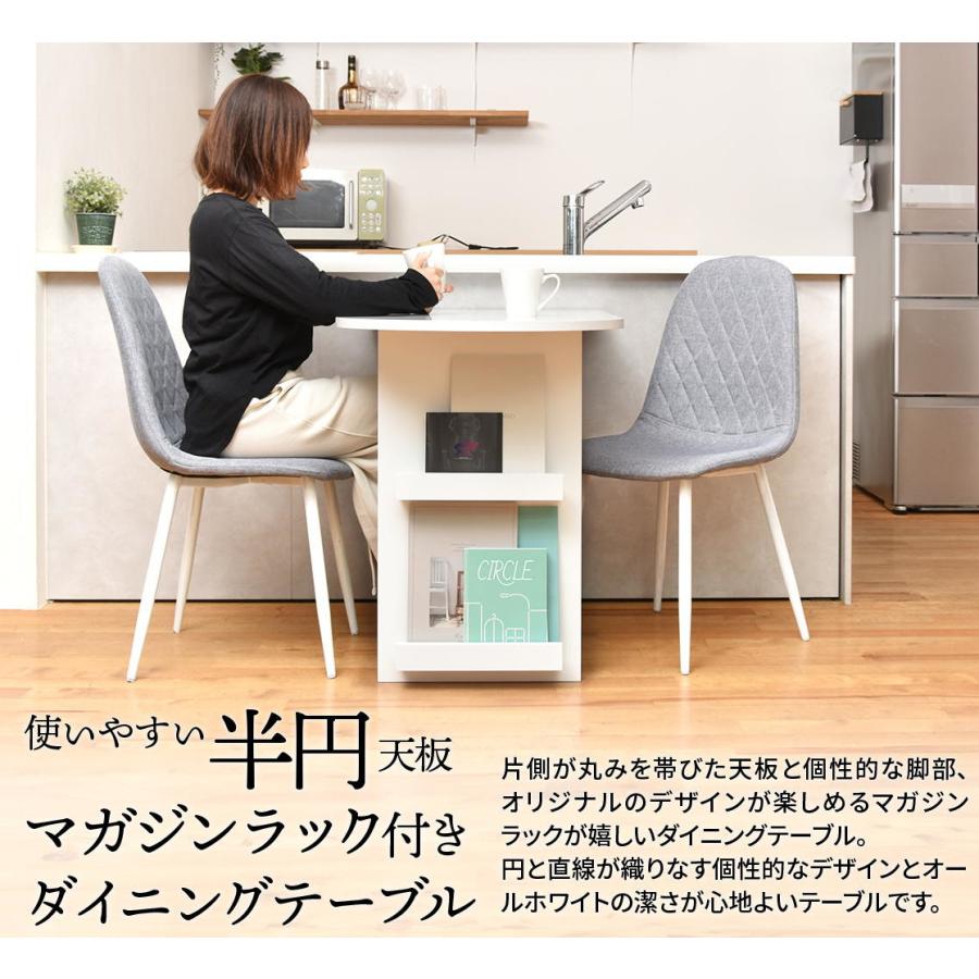 半円 壁付け対応 レジ台 受付カウンター ダイニングテーブル 