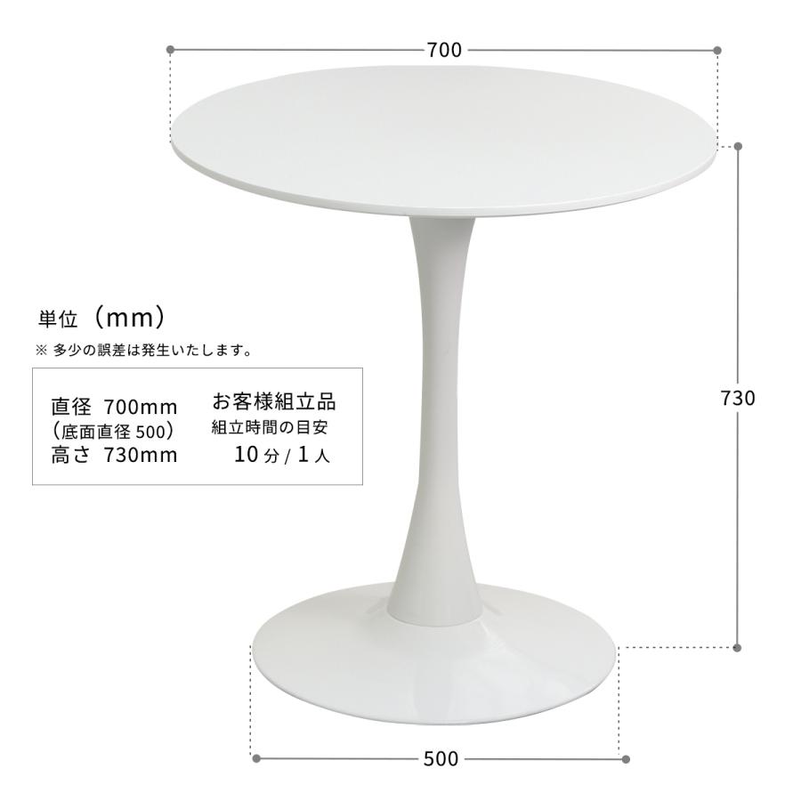 カフェテーブル ラウンドテーブル 半円テーブル ホワイト 白色 1本脚 足 おしゃれ｜himalaya｜04