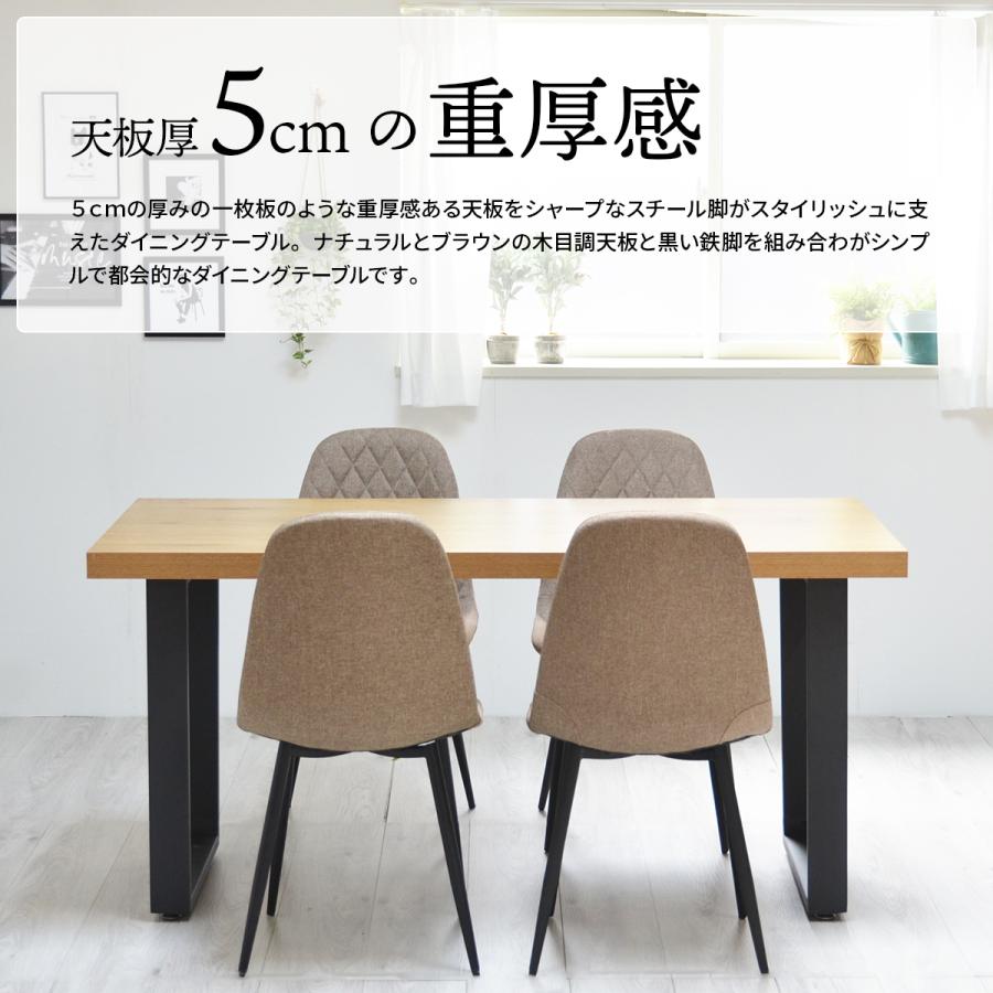 ダイニングテーブル 天板、脚の厚み5cm高級感 天然木一枚板を思わせる 天板極厚5cm ダイニングテーブル 机 デスク