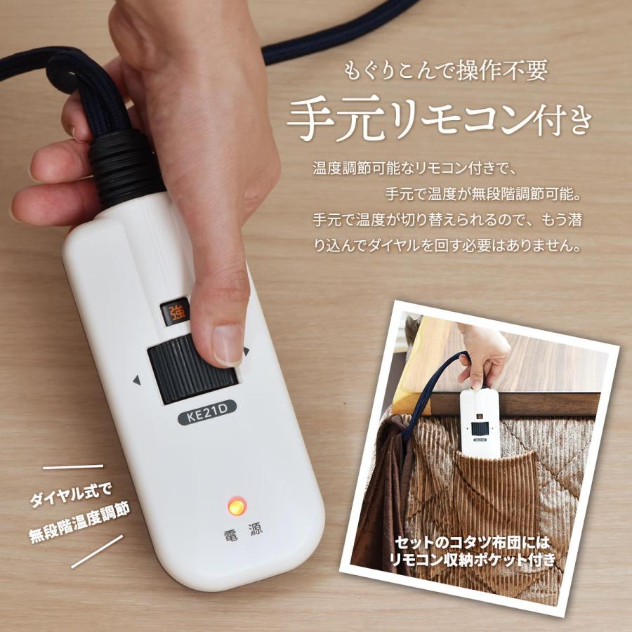 格好のいい コタツ こたつ 炬燵 ご機嫌印字機 置き目印字機 夕めしコタツ リビングコタツ 掛け布団 居敷き 仕かける 夕めし速見表