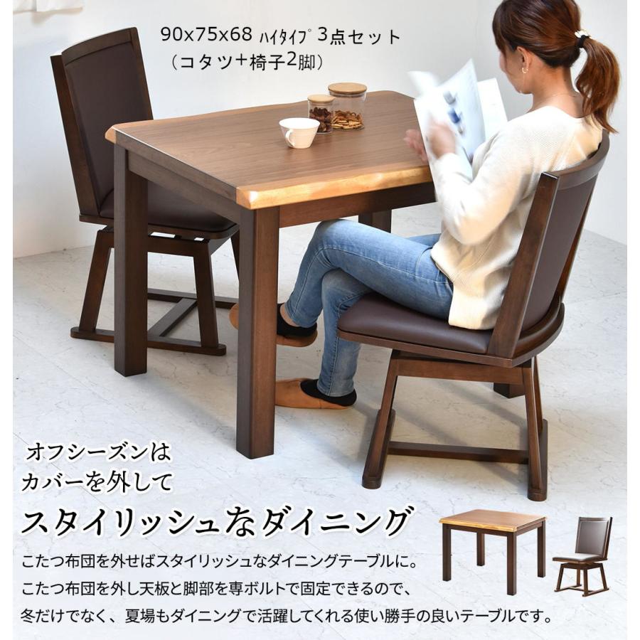 格好のいい コタツ こたつ 炬燵 ご機嫌印字機 置き目印字機 夕めしコタツ リビングコタツ 掛け布団 居敷き 仕かける 夕めし速見表