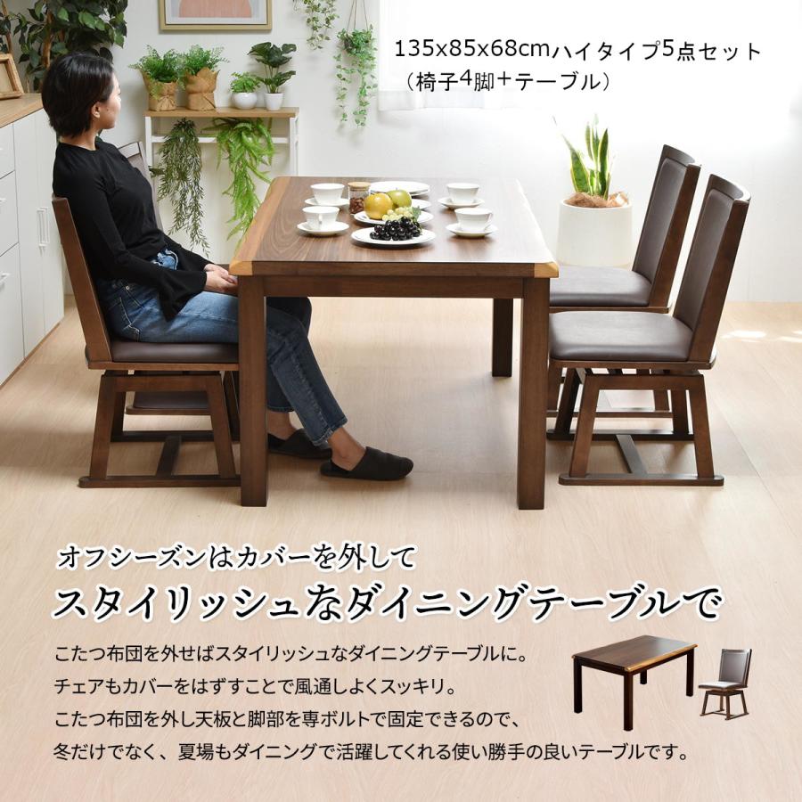 格好のいい コタツ こたつ 炬燵 ご機嫌印字機 置き目印字機 夕めしコタツ リビングコタツ 掛け布団 居敷き 仕かける 夕めし速見表
