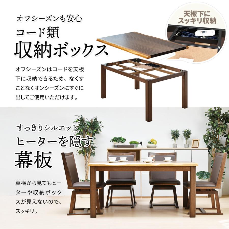 格好のいい コタツ こたつ 炬燵 ご機嫌印字機 置き目印字機 夕めしコタツ リビングコタツ 掛け布団 居敷き 仕かける 夕めし速見表