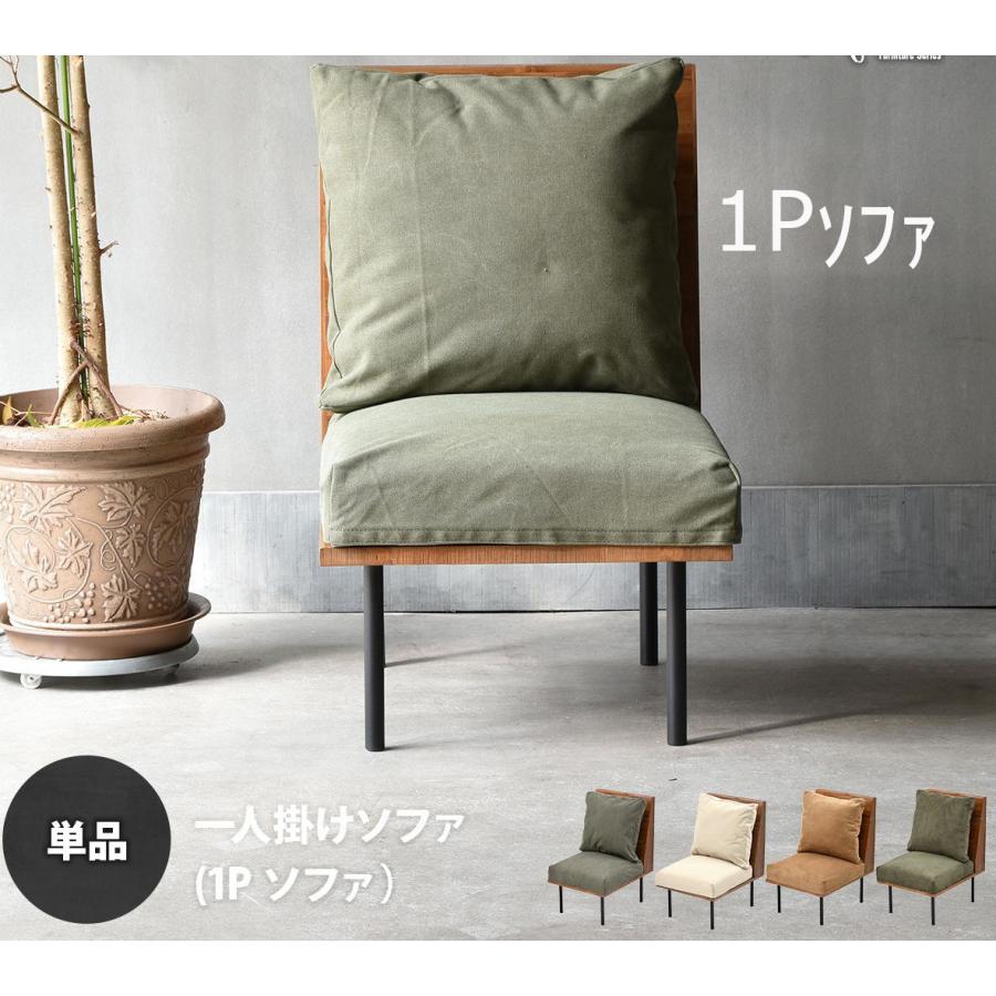 ヴィンテージスタイル ソファ 連結タイプ 単体販売 : ヒマラヤネット
