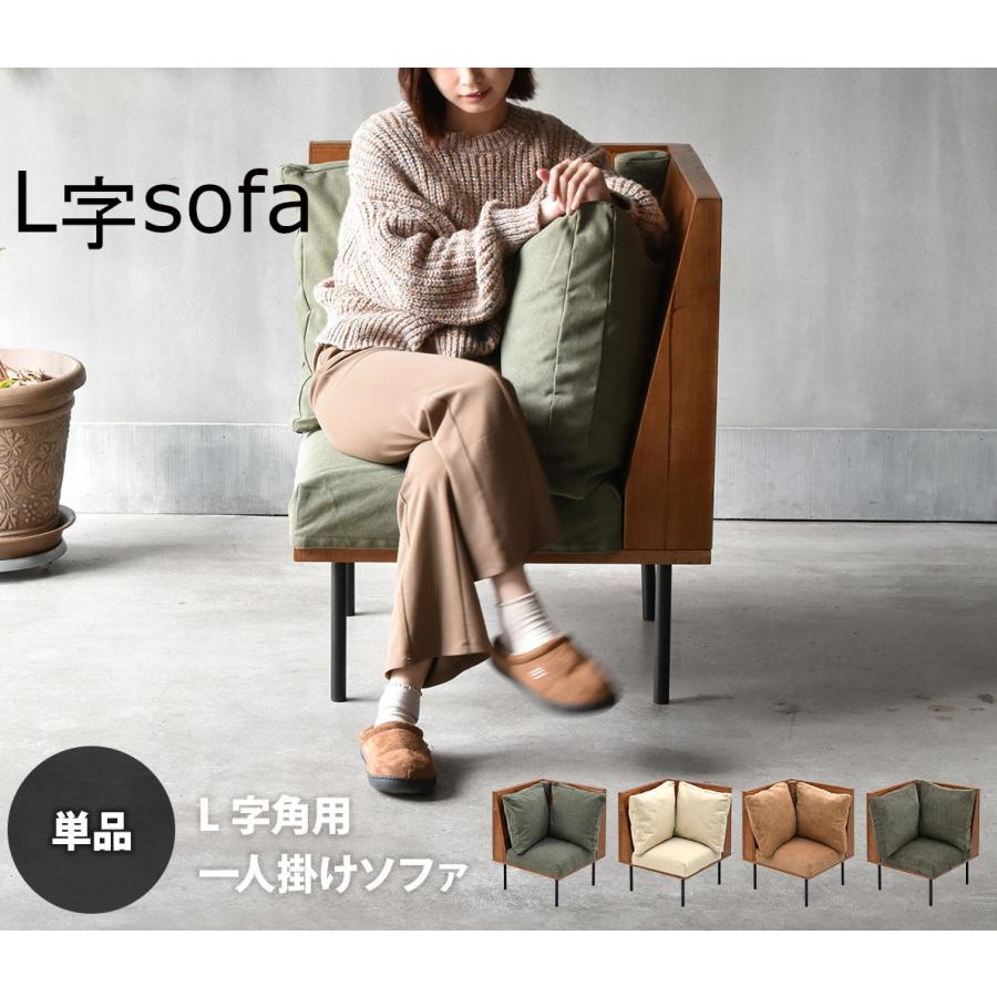 ヴィンテージスタイル ソファ 連結タイプ 単体販売 : ヒマラヤネット