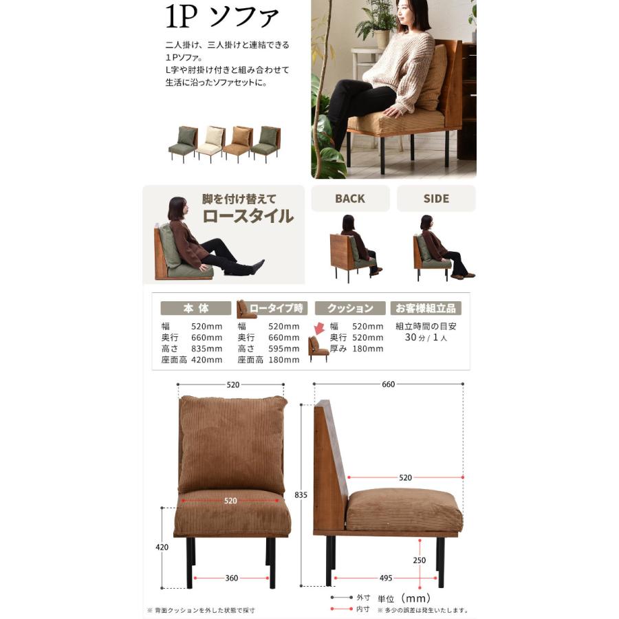 ヴィンテージスタイル ソファ 連結タイプ 単体販売 : ヒマラヤネット