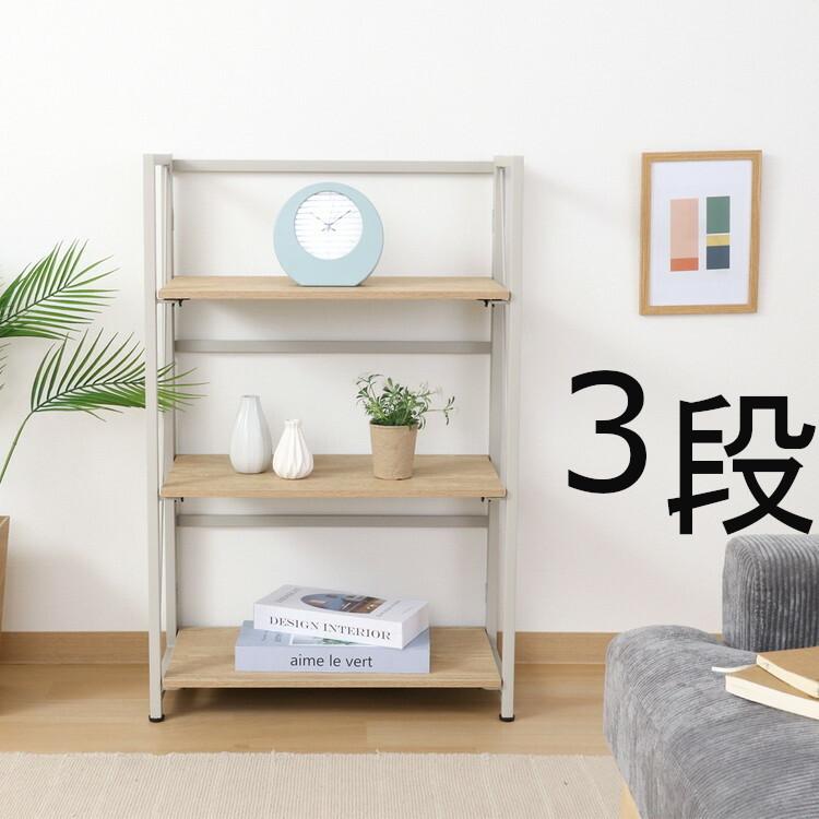 折りたたみ式 シェルフ 折畳 折り畳み ディスプレイラック 本棚 3段 4