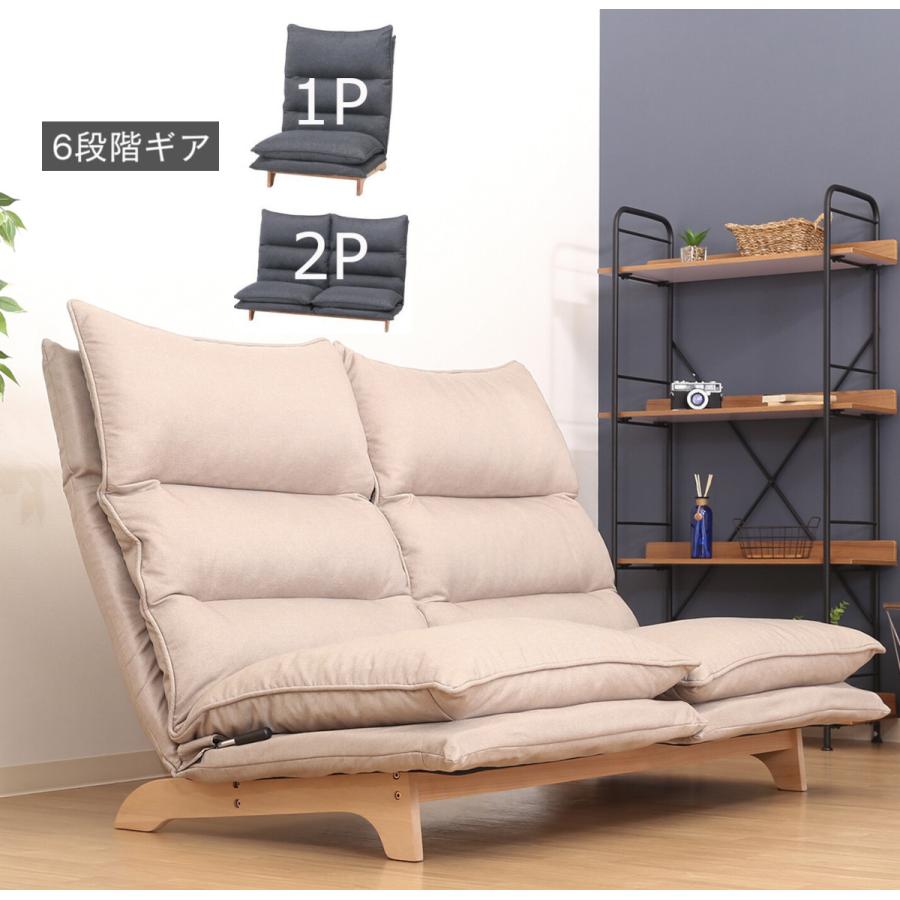 ハイバック リクライニング式 ロータイプ ソファ ヘッドレスト付き 2