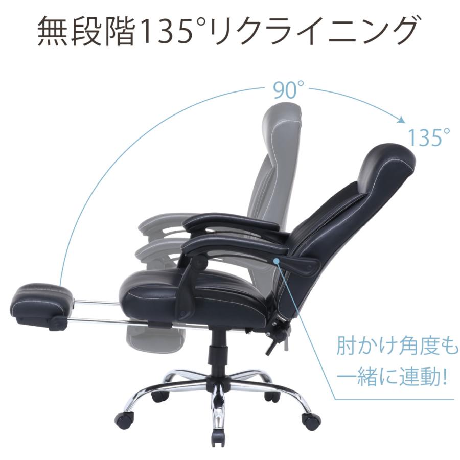 フットレスト付き オフィスチェアー キャスター付き リクライニング