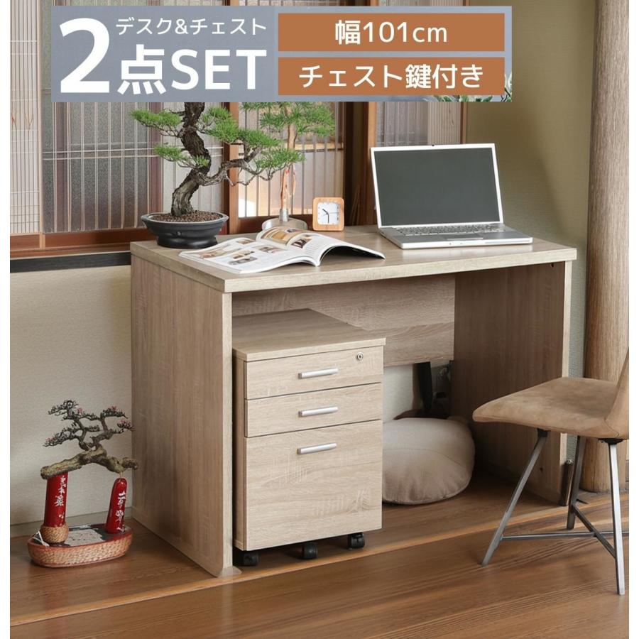サイドチェスト付き 学習机 書斎机 2点セット デスク ワークテーブル