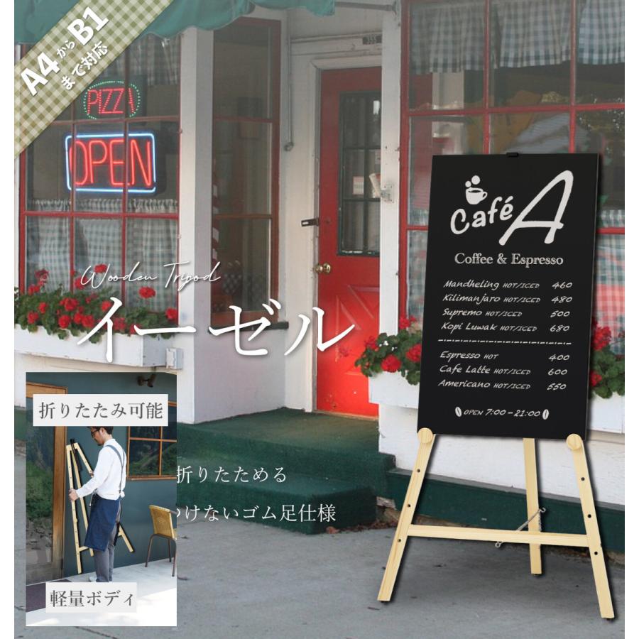 三脚 看板 イーゼル 折り畳み式 A4からB1対応 標識 掲示板 スタンド 9