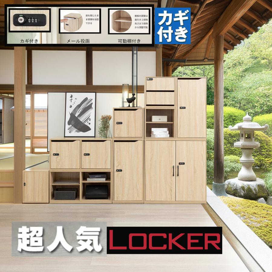 ロッカー 金庫 貴重品保管庫 木製 ダイヤル錠 シリンダー錠 メール