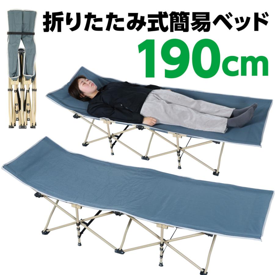 折りたたみ式 折り畳み 折畳 ベッド コット キャンプベッド アウトドア