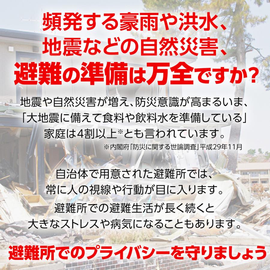大型 簡単ワンタッチ組立 テント ブース 個室 シェルター 間仕切り 災害 避難所 防災 プライバシールーム 部屋 軽量 収納袋付き 持ち運び 移動が楽々_12