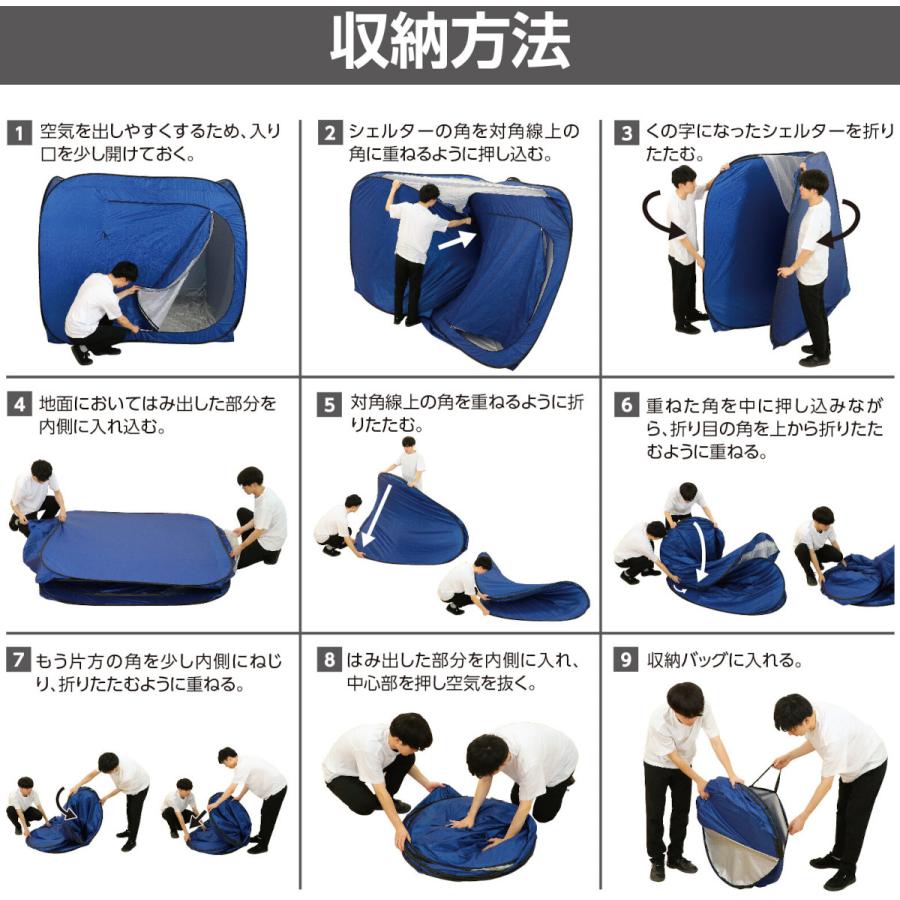 大型 簡単ワンタッチ組立 テント ブース 個室 シェルター 間仕切り 災害 避難所 防災 プライバシールーム 部屋 軽量 収納袋付き 持ち運び 移動が楽々_2
