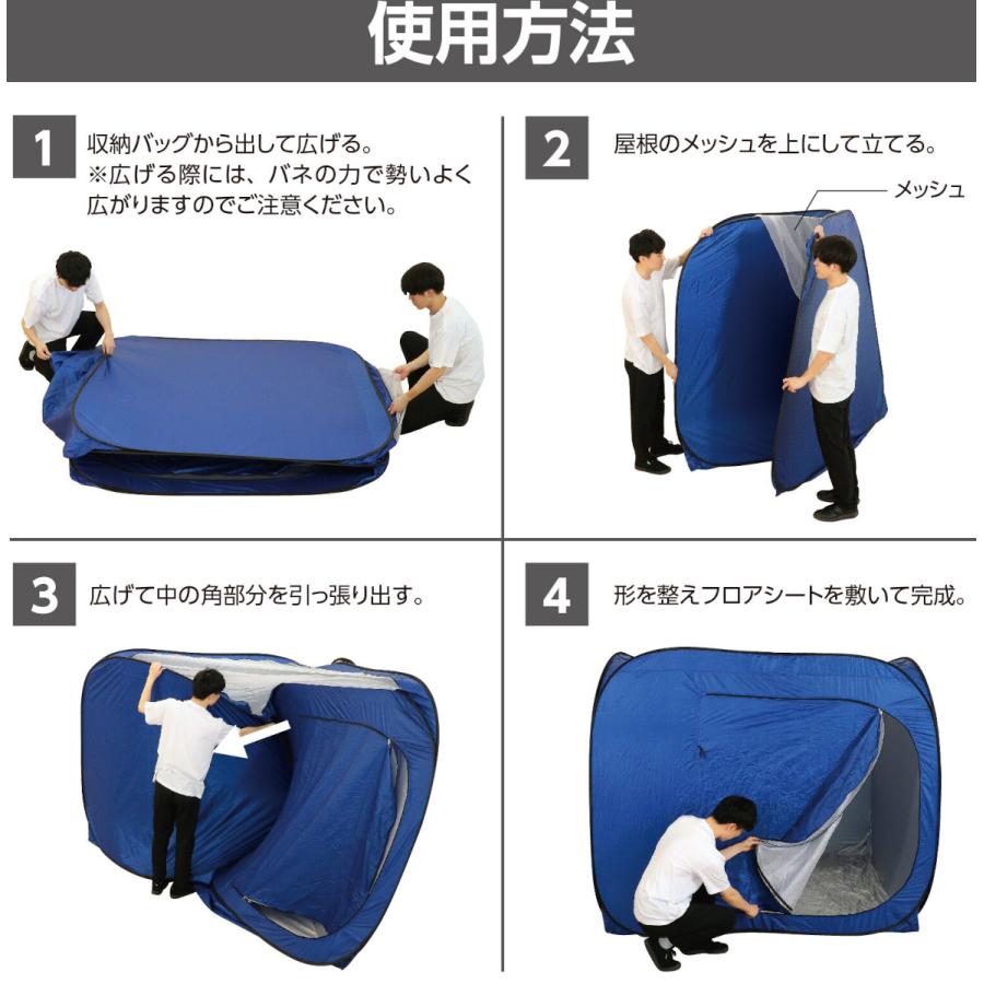 大型 簡単ワンタッチ組立 テント ブース 個室 シェルター 間仕切り 災害 避難所 防災 プライバシールーム 部屋 軽量 収納袋付き 持ち運び 移動が楽々_3