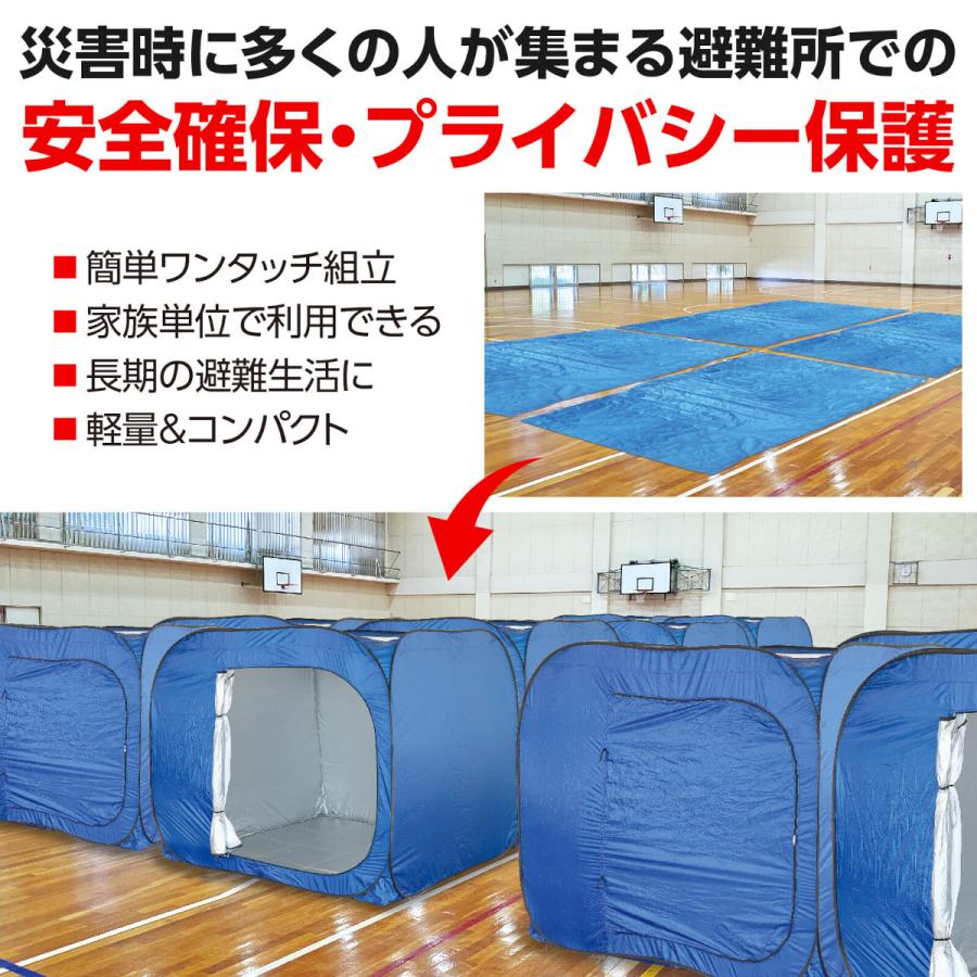 大型 簡単ワンタッチ組立 テント ブース 個室 シェルター 間仕切り 災害 避難所 防災 プライバシールーム 部屋 軽量 収納袋付き 持ち運び 移動が楽々_6