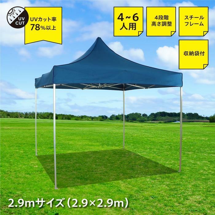 タープテント 折り畳み式 日除け シェード マルシェ 屋根付きブース 防災 仮設 屋外 イベント 休憩所 運動会 お祭り 大型 キャンプ 体育祭 ガーデンパラソル_2