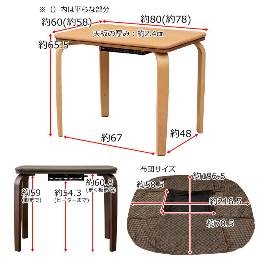 ダイニングコタツ 2点セット ハイタイプ こたつ 布団セット 80x60cm パーソナル デスク テーブル 一人用 受験勉強 布団セット 机｜himalaya｜02