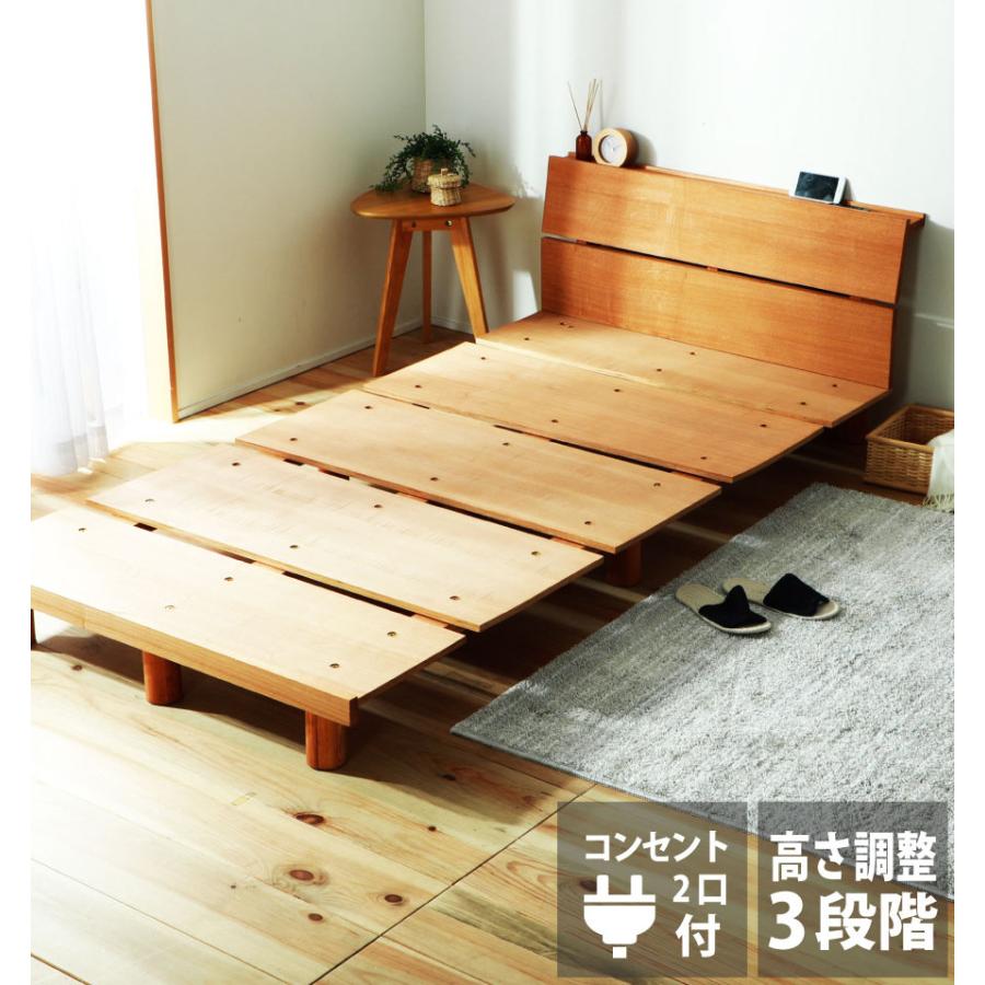 オイル塗装スノコベッド棚付コンセント付 高さ調節3段階9本足頑丈設計 セミダブル