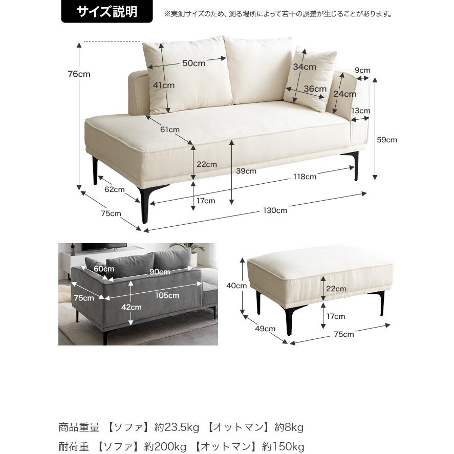 カウチソファー オットマン付き 2点セット L字 コーナー対応 sofa 脚