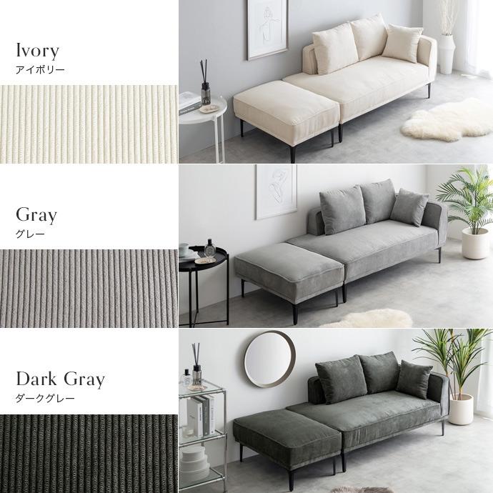 カウチソファー オットマン付き 2点セット L字 コーナー対応 sofa 脚