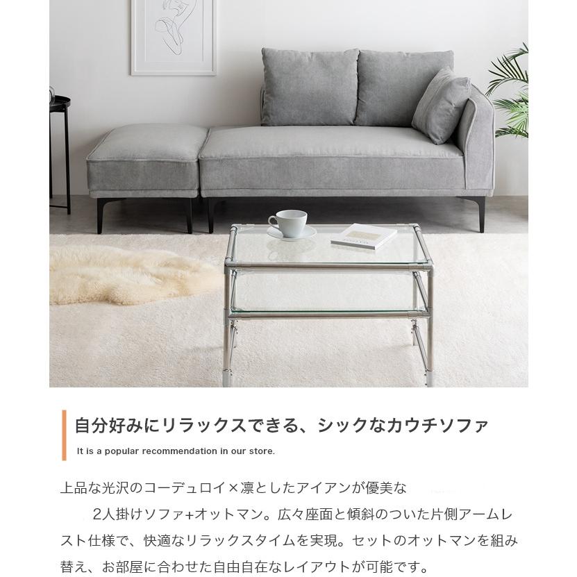カウチソファー オットマン付き 2点セット L字 コーナー対応 カウチソファー オットマン付き 2点セット L字 コーナー対応