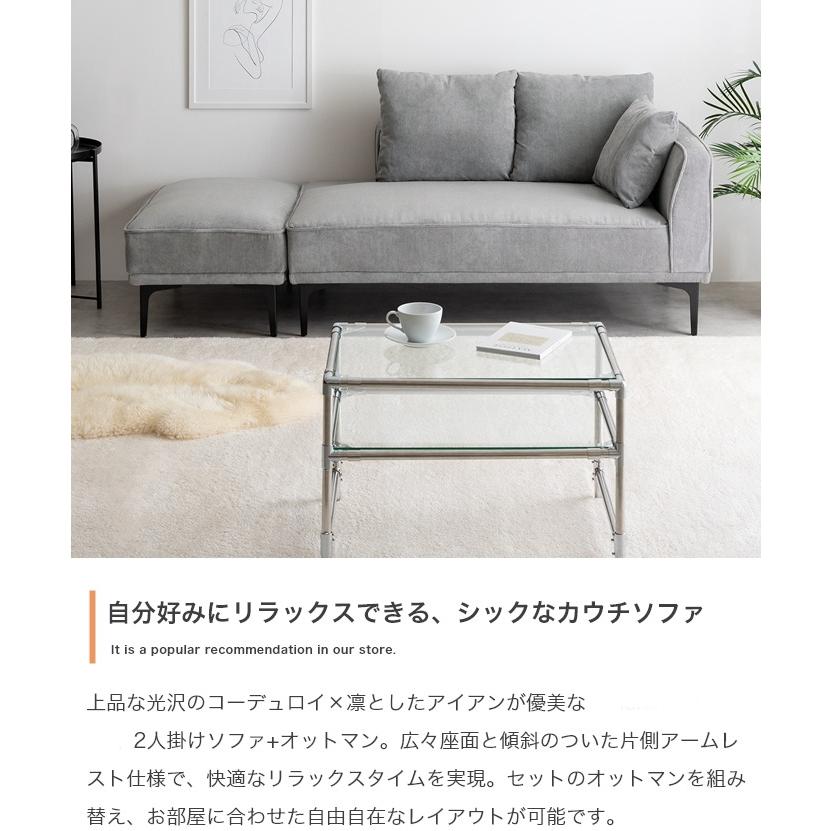 カウチソファー オットマン付き 2点セット L字 コーナー対応 sofa 脚 取り外し可能 ロータイプ対応 クッション付き コーデュロイ生地｜himalaya｜04