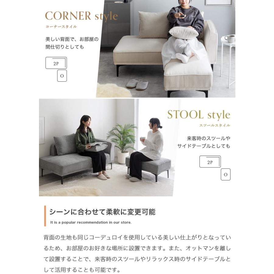 カウチソファー オットマン付き 2点セット L字 コーナー対応 sofa 脚 