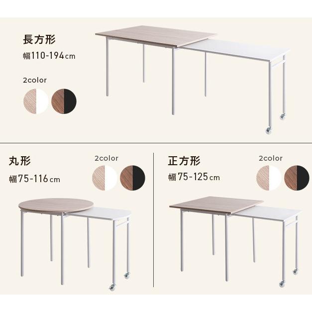 エクステンションテーブル ダイニングテーブル 伸縮式 拡張 スライド 3