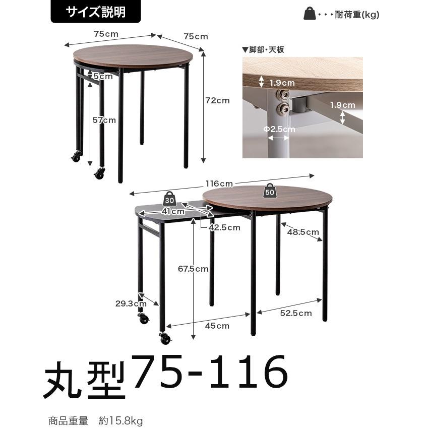 エクステンションテーブル ダイニングテーブル 伸縮式 拡張 スライド 3