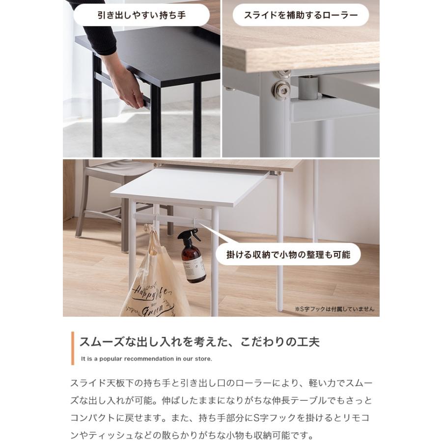 エクステンションテーブル ダイニングテーブル 伸縮式 拡張 スライド 3