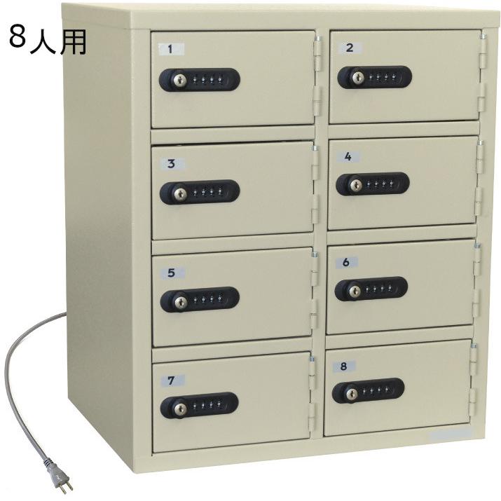 スマホ タブレット 充電 金庫 貴重品 ロッカー 保管庫 4人用 8人用