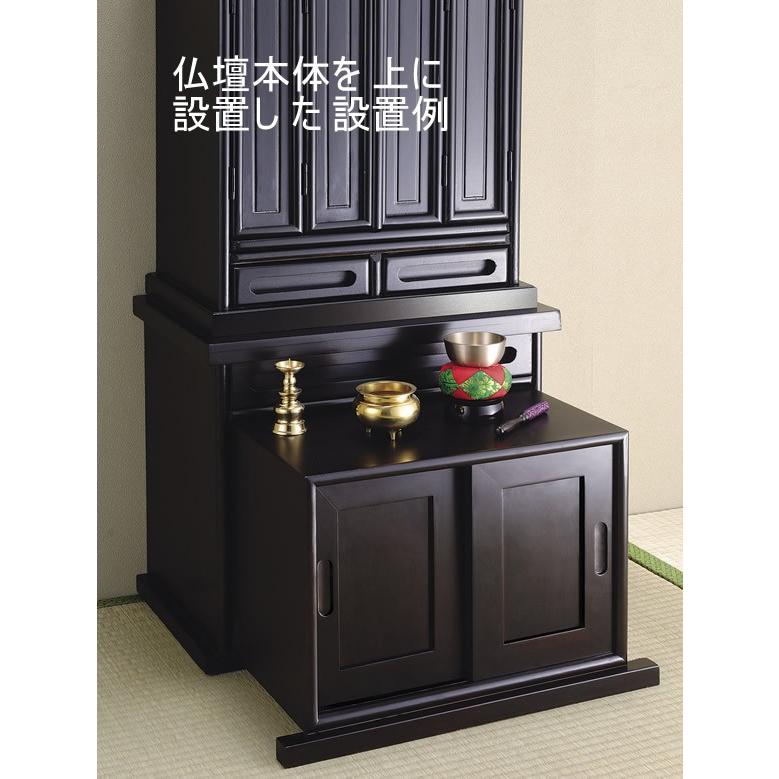 仏壇下台スライドタイプ 木製 黒檀調 紫檀調 民芸和家具 :