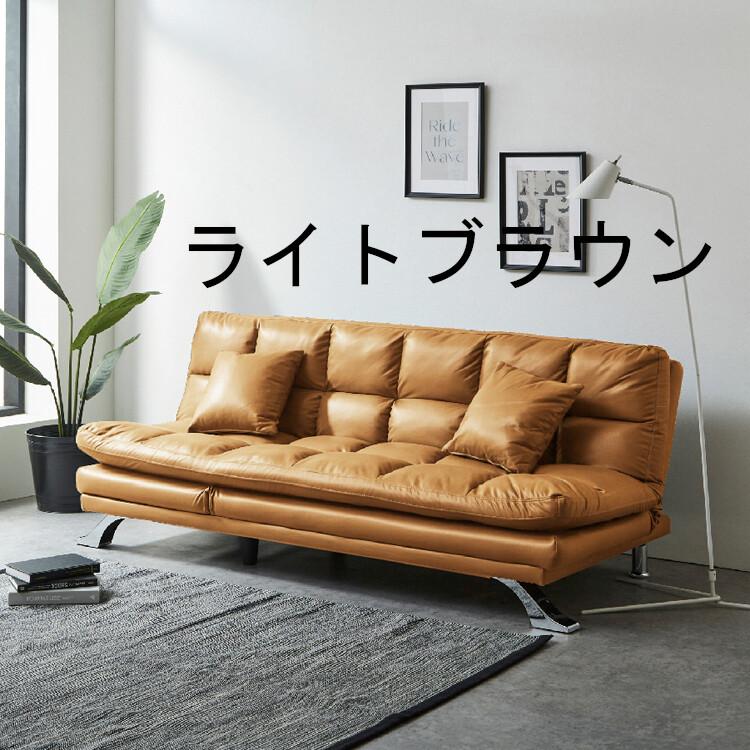 ソファーベッド 合成皮革 ファブリックレザー 3段階 リクライニング
