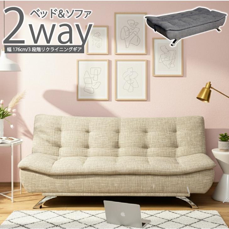 ソファベッド sofa bed リクライニング式 ダブルクッション 2way